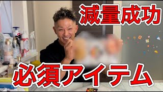 減量中にハンバーグ？餃子？が食べれる！おすすめ商品紹介【筋トレ】