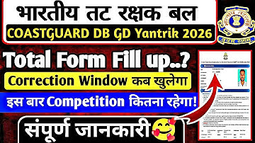 Coast Guard Total Form Fill up..?😱 | Coast Guard Correction Window Kab Aayega | full details 🔥