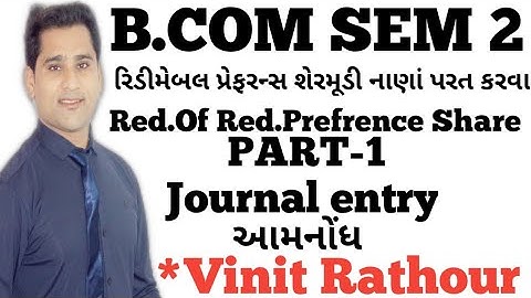 #1 redemption of redeemable preference shares| રિડીમેબલ પ્રેફરન્સ શેરમૂડી નાણાં પરત