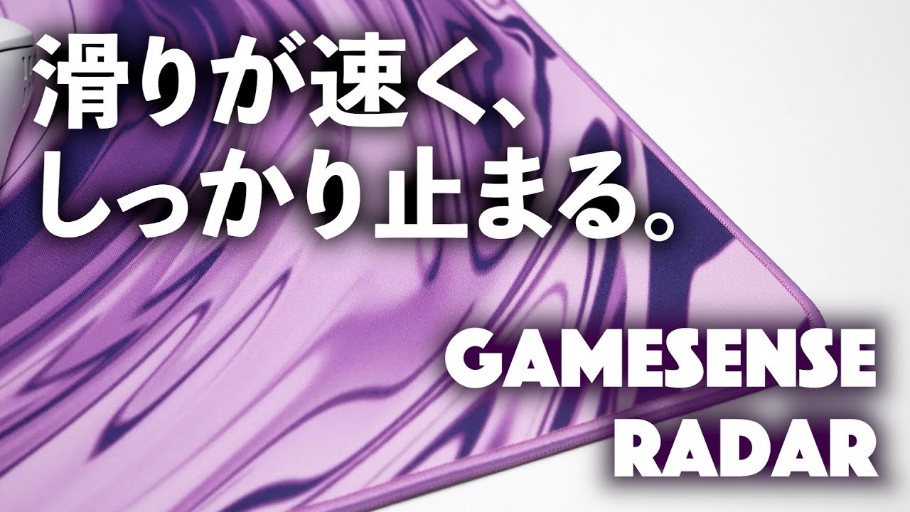 Yuki Aim x Gamesense Radar Limited Edition Collab. - YouTube