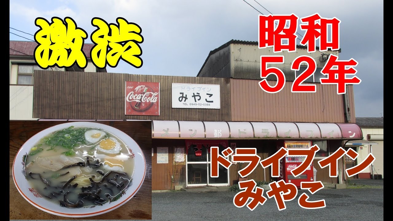 Open since 1977! Enjoy the super-cheap and delicious char siu