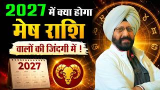 2027 में क्या होगा  मेष राशि वालों की जिंदगी में !