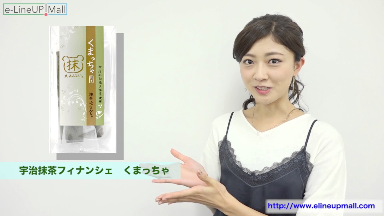 e-LineUP!Mall】熊井友理奈のオススメ商品！ - YouTube
