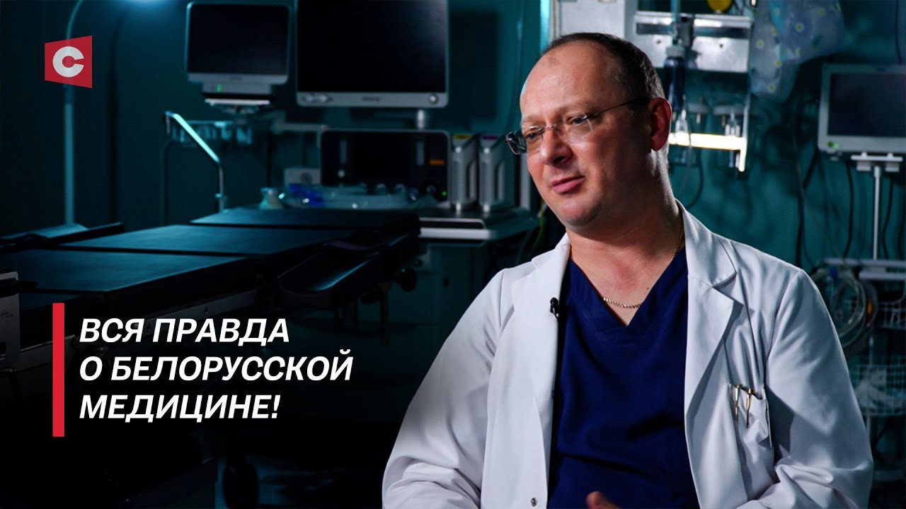 Как изменилась работа врача | Ритуалы хирургов | Уникальные пациенты | Созидаем вместе