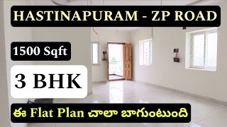 👉ఈ Flat Plan చాలా బాగుంటుంది ☎️6302621737☎️HASTINAPURAM -ZP ROAD #flatsale || 3 BHK || 1500 sqft