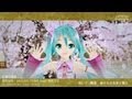 【初音ミク】櫻花饗宴【オリジナル】