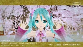 Cherry Blossom Banquet