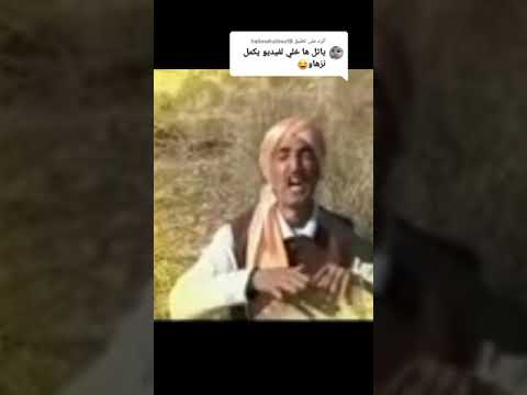 حط كاس ماء حذاك هننننننن