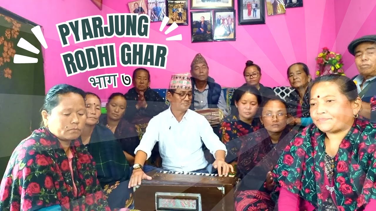 Pyarjung Rodhi Ghar Part 7: Cover Songs by Raj Kumar Bagat & Juna Shree Magar