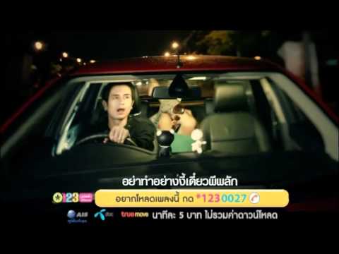 ปกเพลง แอน — PANCAKE