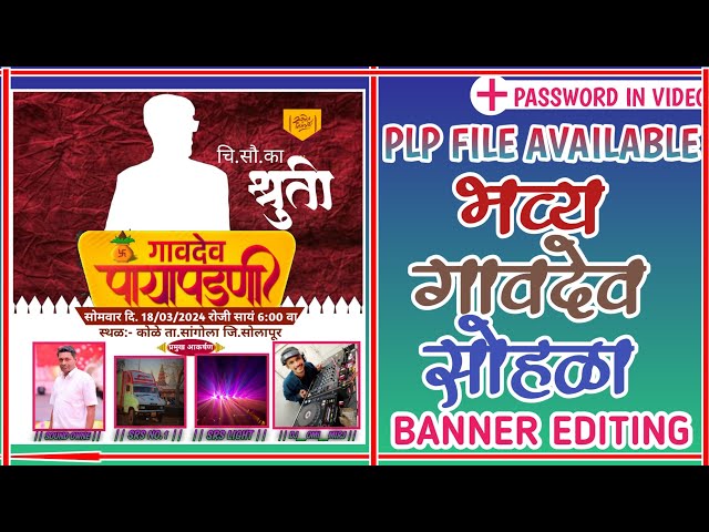 Varat Banner Editing | Lagna Patrika Banner Editing | #plpfile​ | weeding invitation banner editing class=