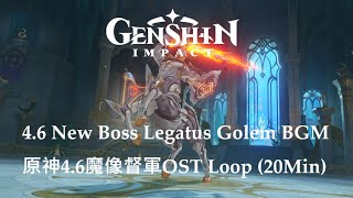 Legatus Golem Ost Loop  Remuria Battle Theme  Genshin Impact 46 New Boss Bgm  46bgm