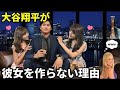 【本当にいないの？】大谷翔平に彼女がいない理由。しかし、あの人にはクリスマスプレゼント渡したし、あの人の素敵な背中はチラ見してきた。美人リポーターのエリカ・ウエストンもジレンマ。