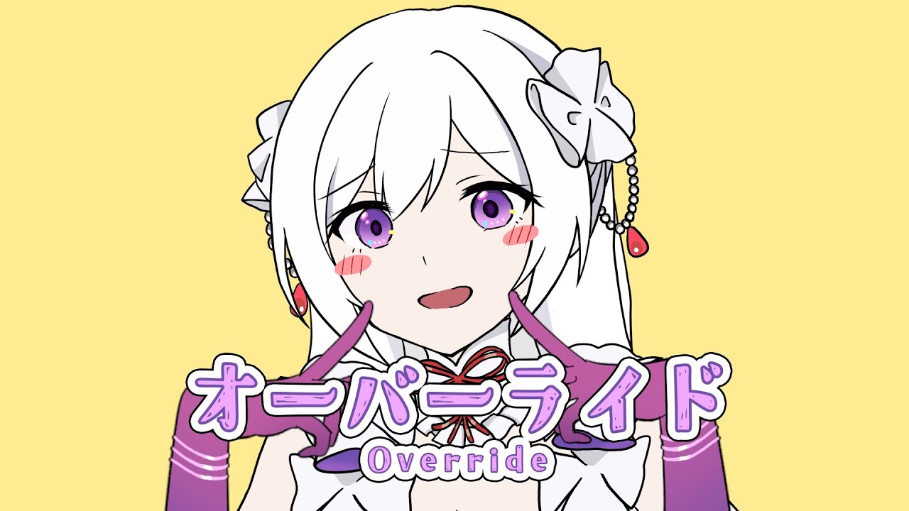 オーバーライド(Override) / 吉田夜世 - MUS1CA cover