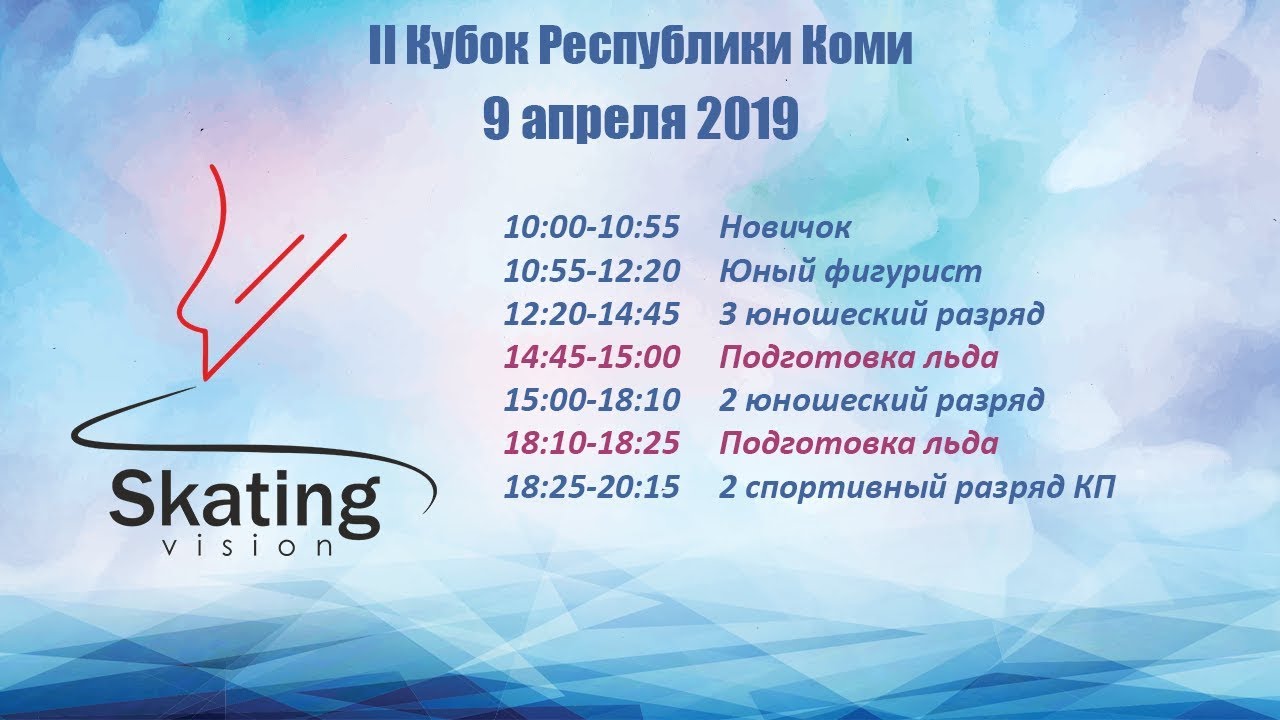 Программа сыктывкар. Программа сыктывкар