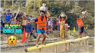 Download Lagu মাথায় কলসি আর নিচে তৈলাক্ত কলাগাছ! চ্যালেঞ্জটি কি পূর্ণ করতে পারবে কেউ? #nvcfun #youtube #mrbeast MP3