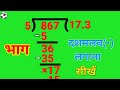 Bhag karna sikhe ।। भाग करना सीखें ।। Divide।। Bhag kaise kiya jata hai । @AUGANIT