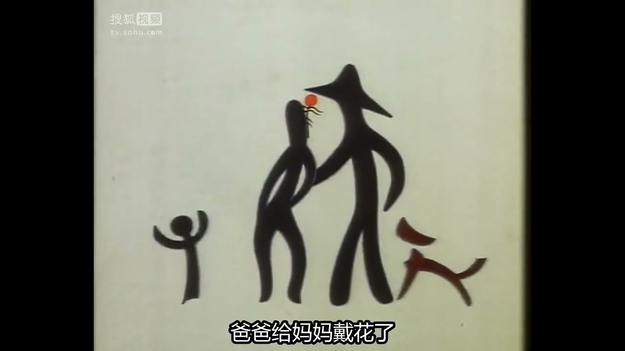 Hieroglyph cartoon with 36 characters (1984 old movie)/36個象形字動畫片 (1984年老片)