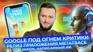 Хайповые новости | 29 выпуск | Google критикуют из-за Gemini | мини-ПК в стиле Apple Macintosh