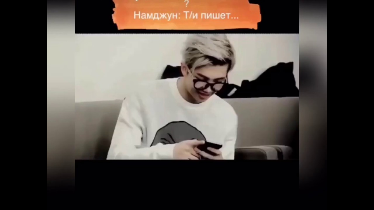 🌺💋🌺ГИФ-РЕАКЦИИ С BTS КАК ТВОЙ ПАРЕНЬ🌺💋🌺