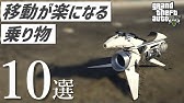 Gtaオンライン ヤクを手に入れろ ターゲットが車で逃走 Youtube