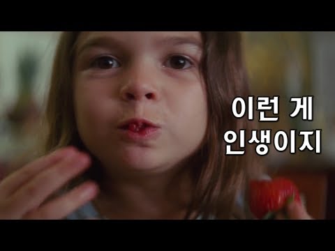 가난하게 태어나도 행복할 수 있다는 걸 보여주는 영화