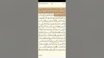 سورة فصلت للشيخ ابراهيم الاخضر 1080