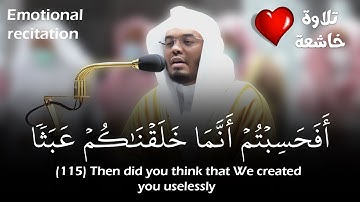 (أفحسبتم أنما خلقناكم عبثا) تلاوة خاشعة للشيخ ياسر الدوسري | Quran - قرآن | Sheikh Yasser Al-Dossary