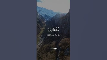 #قرآن كريم { سورة العنكبوت - الآية 57 } القارئ إسلام صبحي .