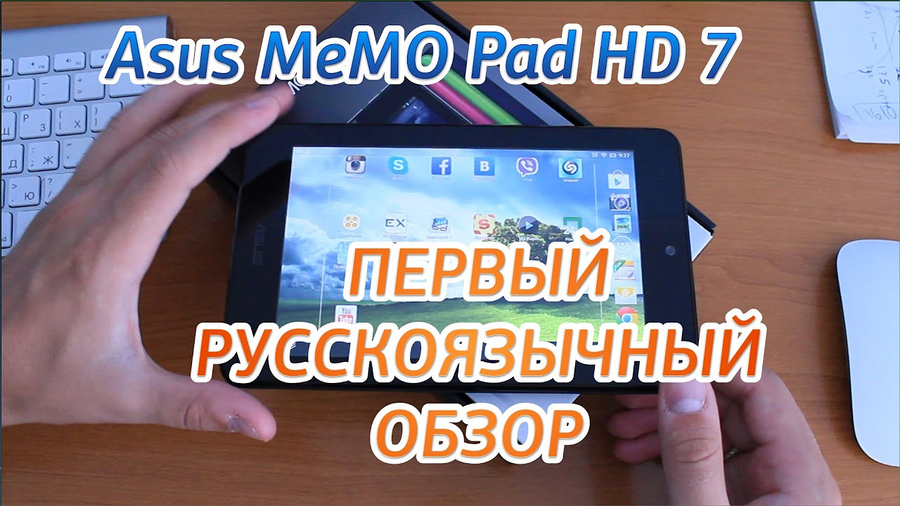 Update Asus MeMO Pad HD 7 обзор