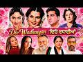 Dio Wadhaiyan: Birthdays | 1-7 June 2026 | By Parveen Kaur
