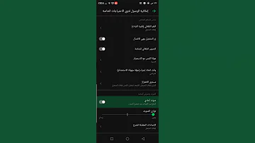 حل مشكلة انخفاض الصوت في جهاز انفنكس 