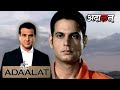 KD Pathak पे आया चांद पर जाने वालों की रहस्यमय हत्या का case | Adaalat | अदालत | Ep150 | part - 1
