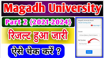Magadh University Part 2 Result 2021-24 || B.a B.sc B.com Part 2 Result 2021-24 || Magadh University