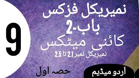 Chapter-2-Numerical | Class-9-Physics |Part-1| Urdu-Medium| @KhizarFarooq