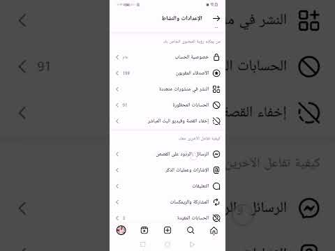 طريقه تخليك تشوف رسائل انستا بس ما يطلع عند الشخص المقابل انو انتة شفتهن