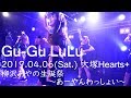 2019.04.06(Sat.) グーグールル 柳沢あやの生誕祭 大塚Hearts+