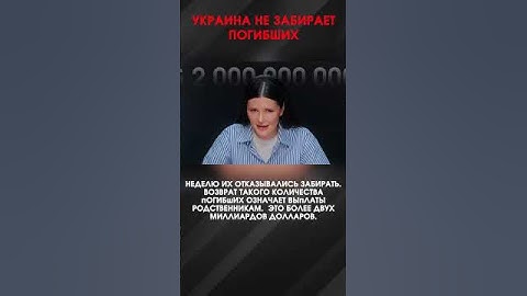 УКРАИНА НЕ ЗАБИРАЕТ ПОГИБШИХ | #ВзглядПанченко