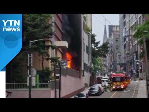 서울 강남구보건소에서 불...직원 9명 대피 / YTN