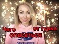 НА ЧТО ОБРАТИТЬ ВНИМАНИЕ ПРИ ОБЩЕНИИ С ТУРКОМ В ИНТЕРНЕТЕ