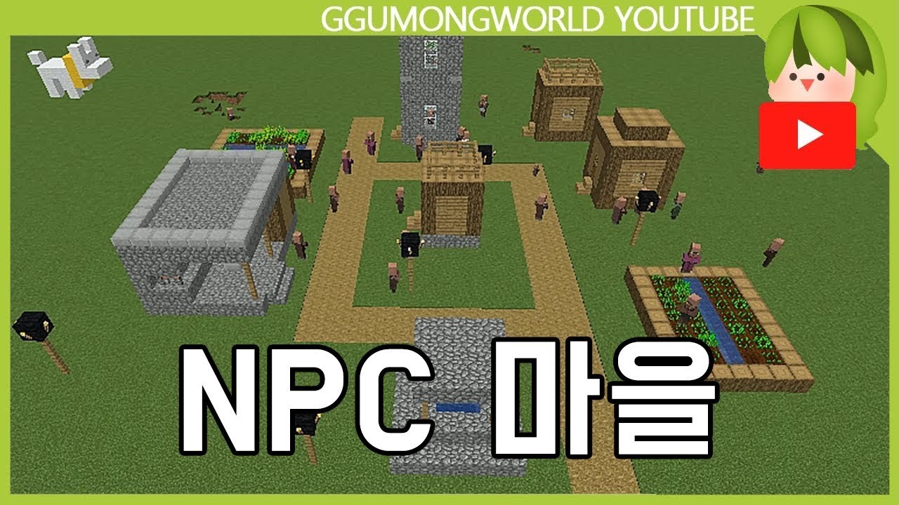 NPC 마을 [Minecraft]