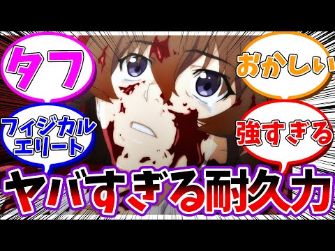 圭一の耐久力おかしくない？