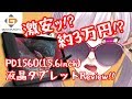 GAOMON PD1560 Review!!