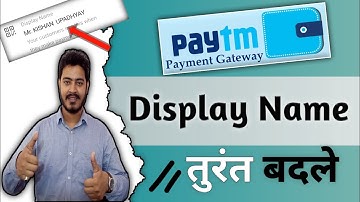 Paytm payment gateway display name change kaise kare ||5 मिनट में|| by @Technicalcpu in 2023