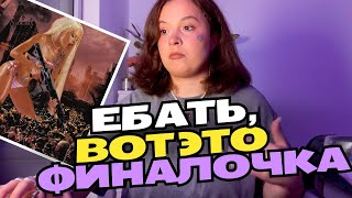 видео: HOFMANNITA - Сладкая кровь | Реакция картинка: HOFMANNITA - Сладкая кровь | Реакция