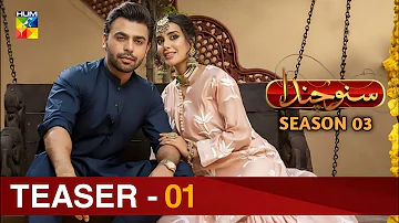 Suno Chanda Season 03 - Teaser 01 | Farhan Saeed | Iqra Aziz | Hum TV | FanMade | Dramaz ET