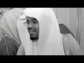 انك ميت وانهم ميتون ياسر الدوسري سورة ال ز مر انك ميت وانهم ميتون ياسر الدوسري سورة ال ز مر