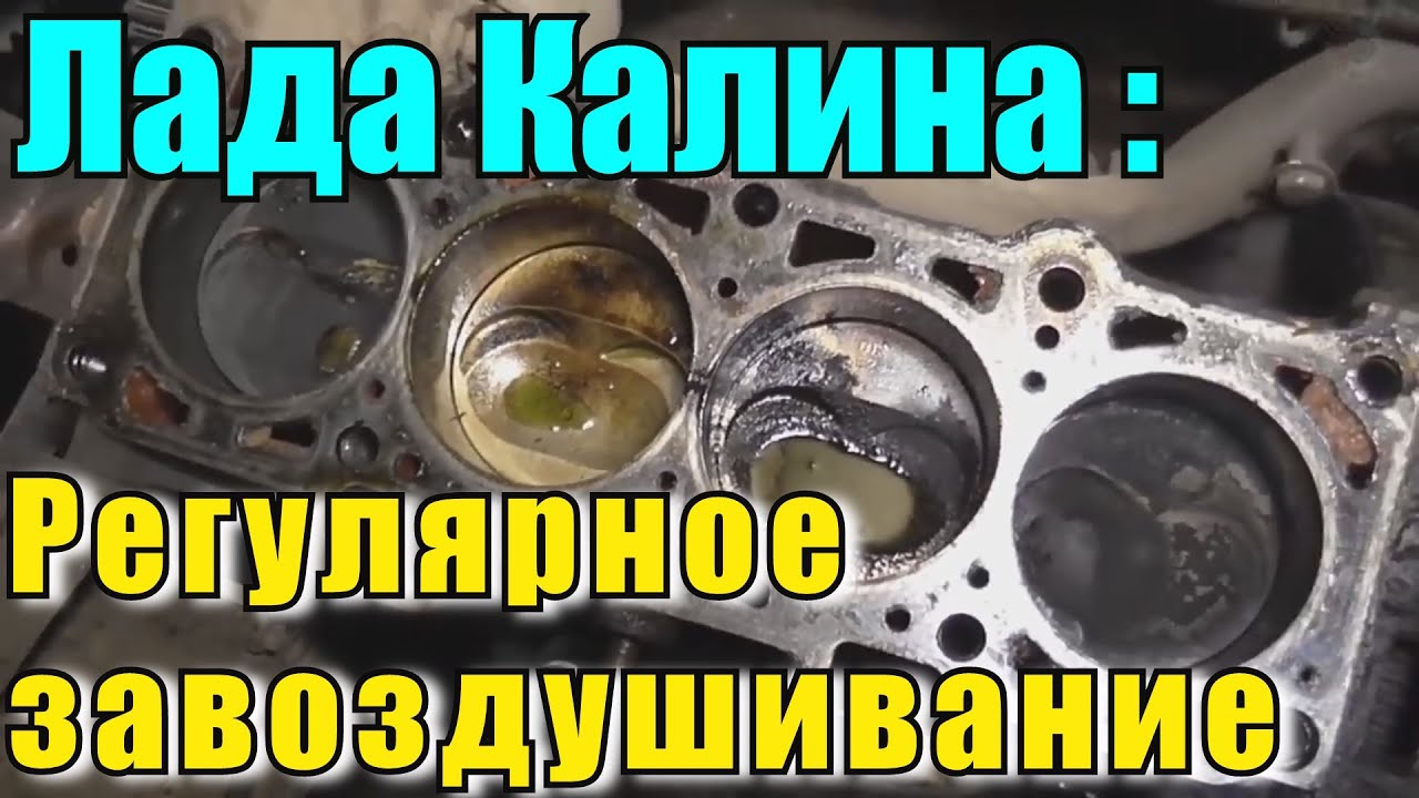 Как воздух попадает в систему охлаждения? Причины завоздушивания.