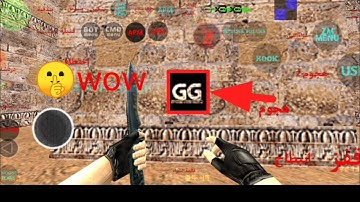 cs1.6 Android change spray paint