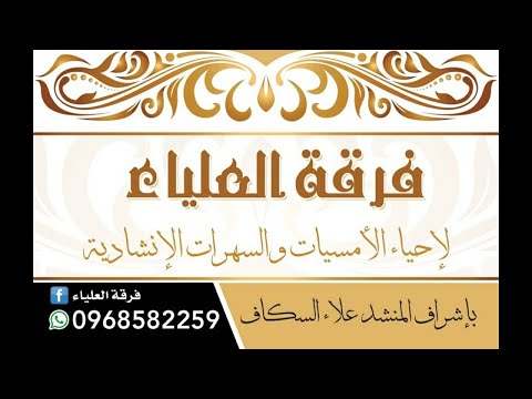 5 حفل زفاف مهند عبد الغني الحسامي افراح حمص طربيات حمصية الجزء الاخير